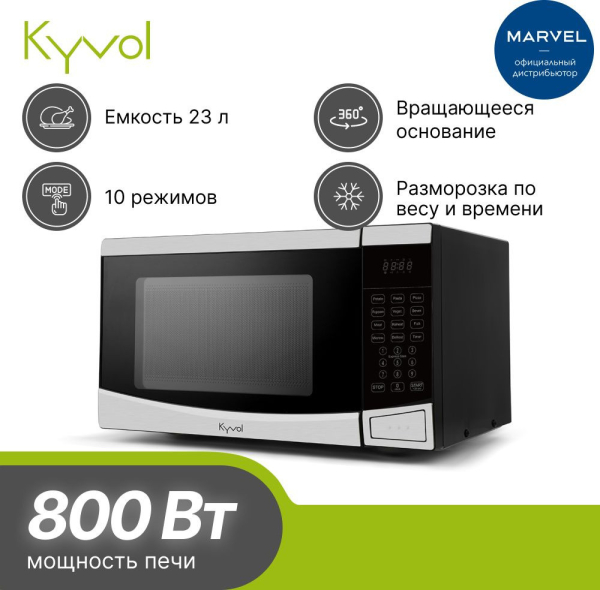 Купить Микроволновая печь Kyvol 23L MWO (MO-ET230A)-5.jpg